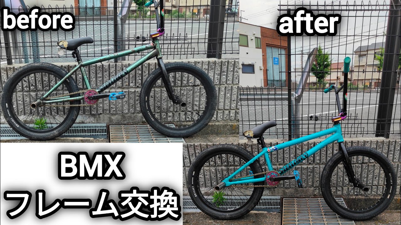 BMX】【フレーム交換】お客さまのバイクチェック#3 2024.06.25 - YouTube