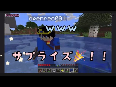 【そらまふマイクラ】かわいいサプライズ【そらる まふまふ】