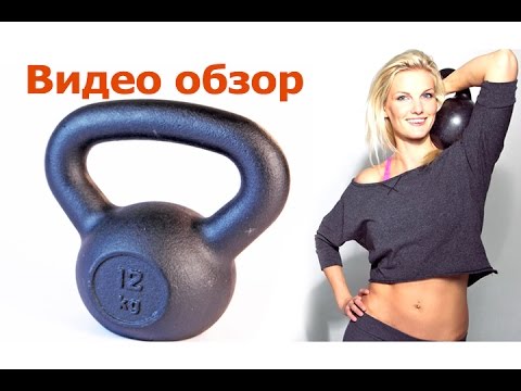 Обзор - гиря 12кг чугунная
