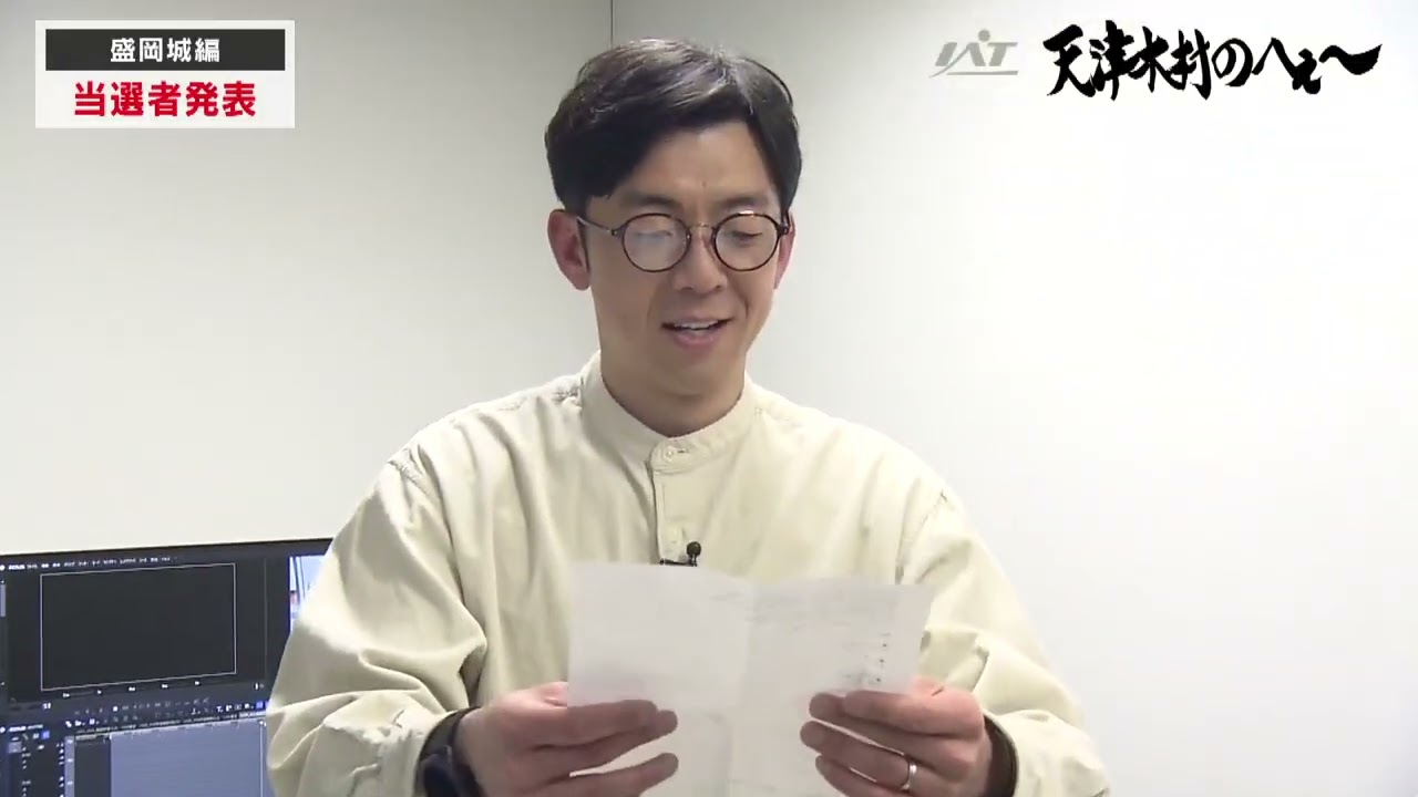 盛岡城編当選者発表