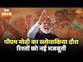 PM Modi in Slovakia | Defence और Technology पर बड़ा समझौता । KDK । World News