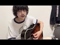 夢で逢えたら 銀杏BOYZ 弾き語り