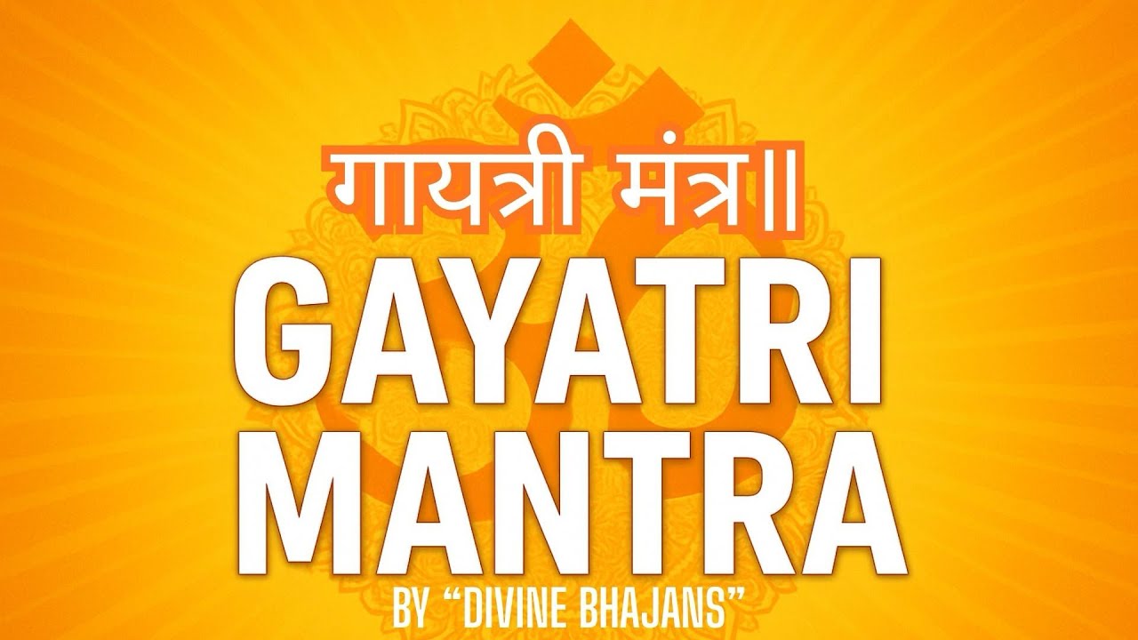Gayatri Mantra | Surya Gayatri Mantra | गायत्री मन्त्र|