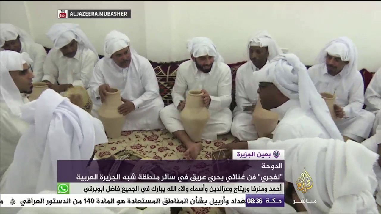 لفجري.. غناء الأجداد أثناء رحلة الغوص بحثا عن اللؤلؤ في شبه الجزيرة العربية