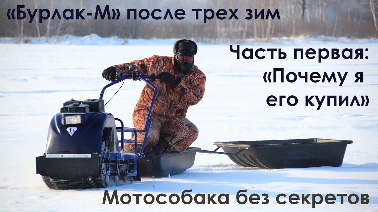Мотособака без двигателя