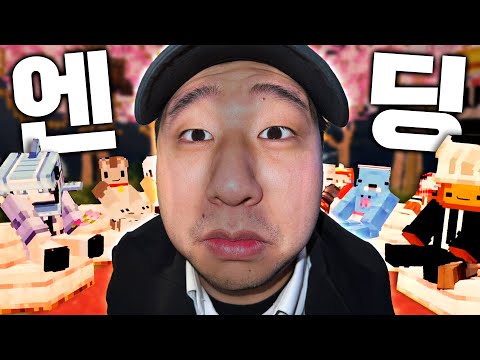 더럽고 금찍하게 잔인한 레오펠 엔딩 (END)