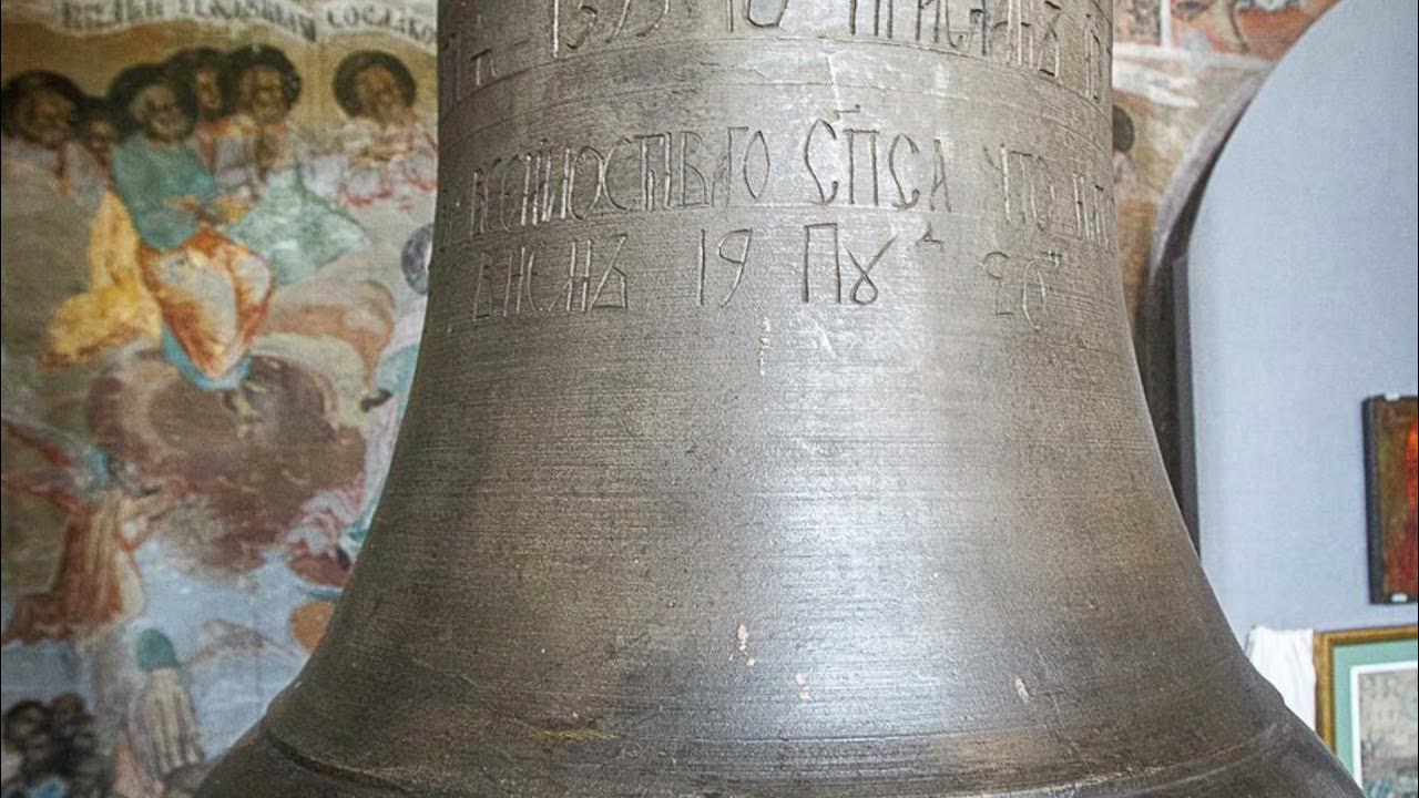 Чохов Царский колокол
