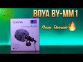 Best vlog mic , Boya BY-MM1 universal cardioid microphone