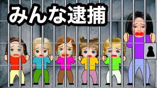 【全員逮捕されました】知らずにやってるけど実は”犯罪”です⚠️