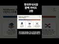 주식시장 투자 상품 종류 총정리! 주식, ETF, 채권, 리츠 한 번에 이해하기주린이 탈출 필수 시청 💡 주식시장에서 살 수 있는 모든 금융상품 완벽 가이드 2편