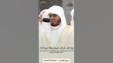 عَيْنًا فِيهَا تُسَمَّىٰ سَلْسَبِيلًا | تأثر وبكاء #ياسر_الدوسري - #سورة_الإنسان - فجر الجمعة