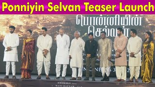 ponniyin selvan teaser launch | Ponniyin Selvan Part 1 Tamil Teaser | Mani Ratnam | AR Rahman