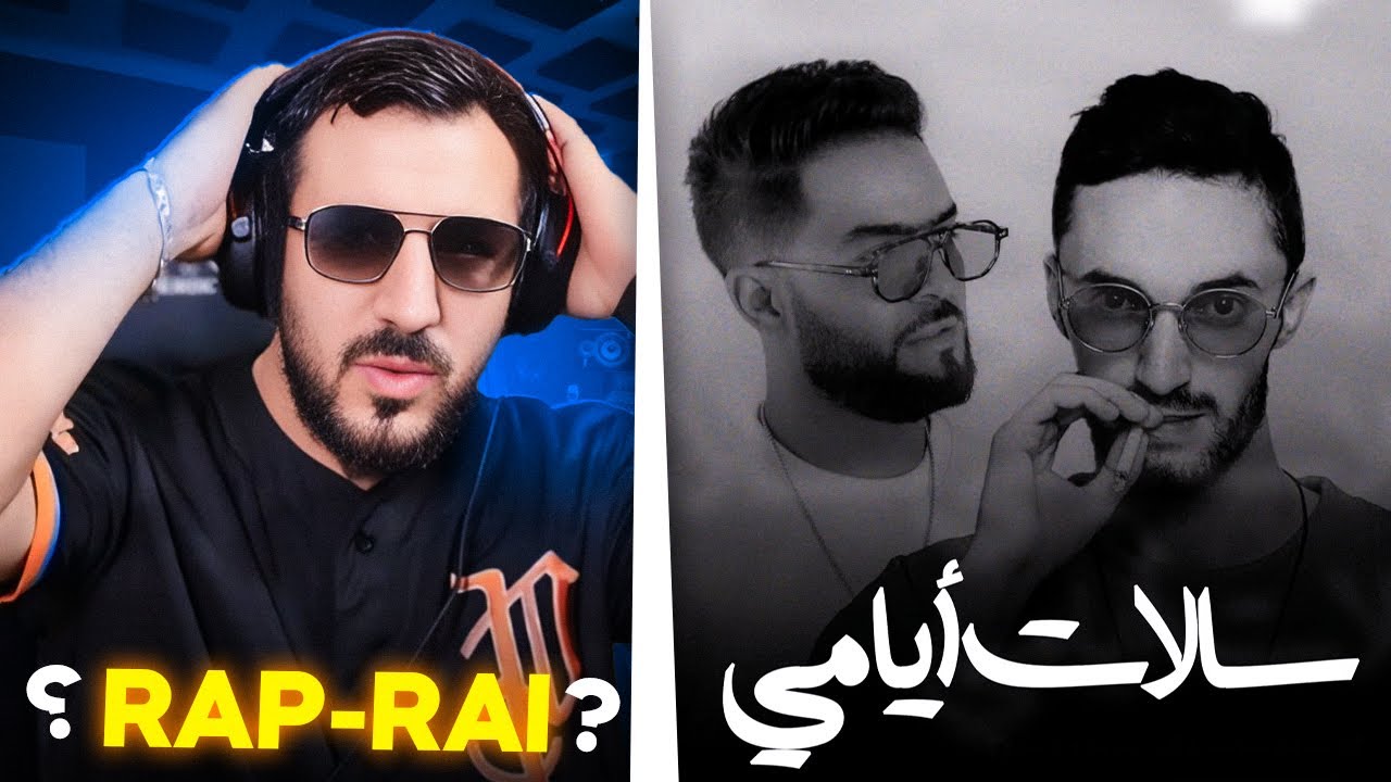 REACTIONS ✅ PAUSE FLOW feat. Simo Barakat - SALAT YAMI / Karim the goat / sa7yeen 🤣 الكلاخ 