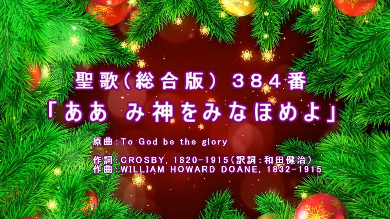 【AIきりたん】総合384番「ああ み神をみなほめよ」【NEUTRINO】