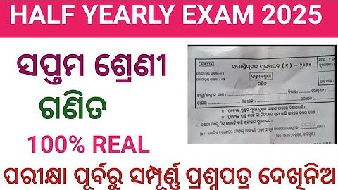 7TH CLASS HALF YEARLY EXAM2025 MATH REAL QUESTION//SAPTAMA SRENI GANITA PARIKHYA REAL QUESTIONANSWER