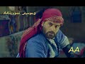 موسيقى مسلسل مربى العز معدلة  