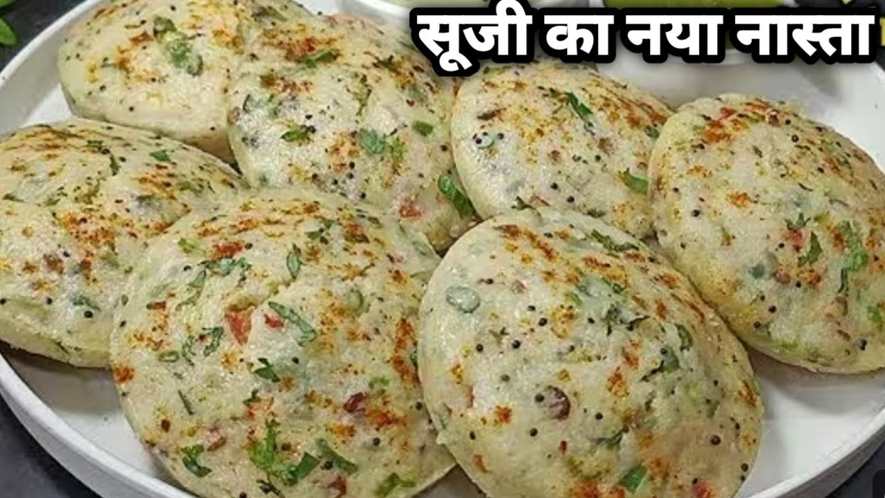 कम तेल में 1 कप सूजी से बनाएं सॉफ्ट स्पंजी और टेस्टी नास्ता | Suji Ka Nashta | Easy Nashta Recipe