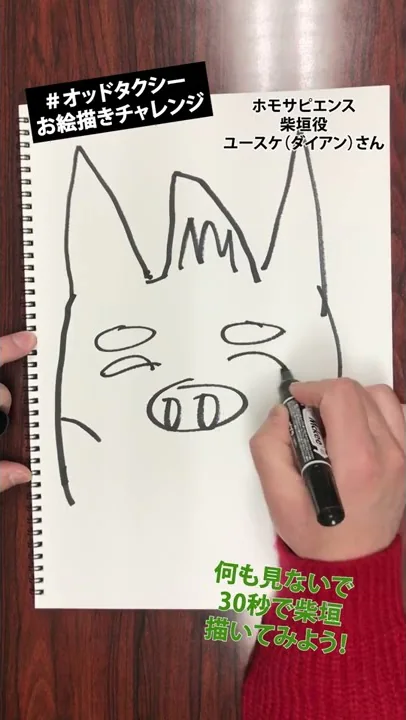 【オッドタクシー】ホモサピエンス柴垣役・ダイアンユースケさんお絵描きチャレンジ