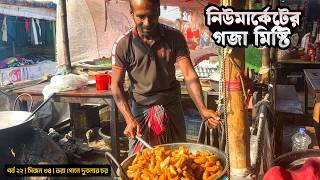 Download Lagu নিউ মার্কেটের গজা-মিষ্টি | সিজন ৩৪ | পর্ব ২২ | Belayet Sarder | Mohsin ul Hakim MP3