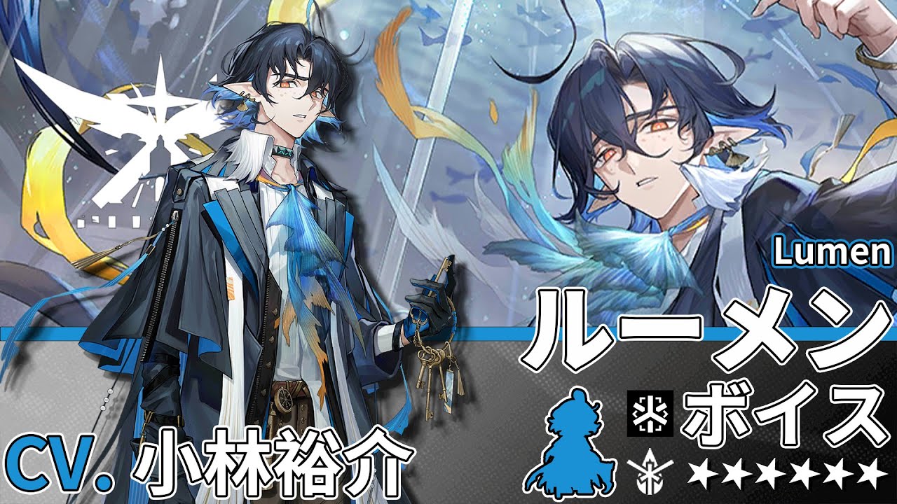 ルーメン アーク ナイツ アークナイツ Arknights 6 医療 ルーメン 