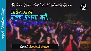 Nachera Gaera परभक महम गर- Nepali Christian Song Prerana Productions