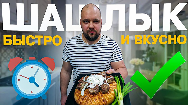 шашлык на электрогриле шашлык на электрогриле