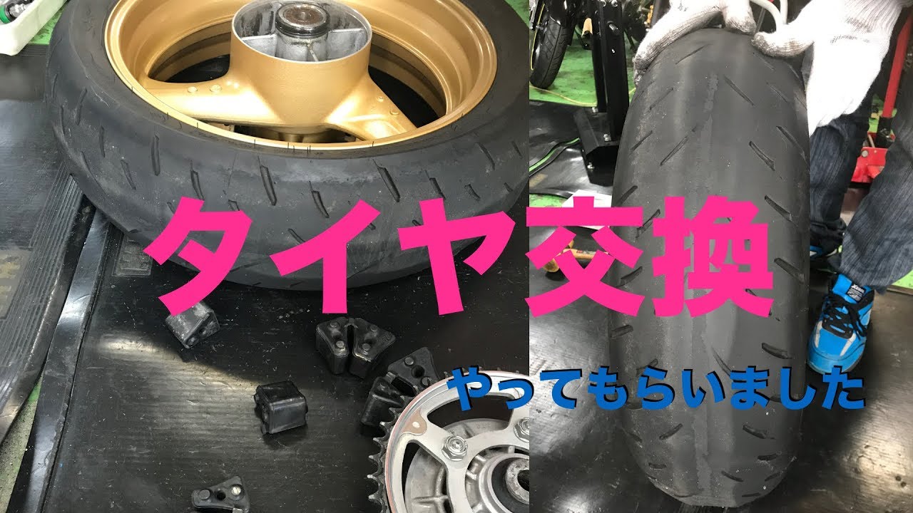 Download タイヤ交換 Honda スーフォアの時