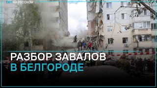 Обрушение Жилого Дома В Белгороде