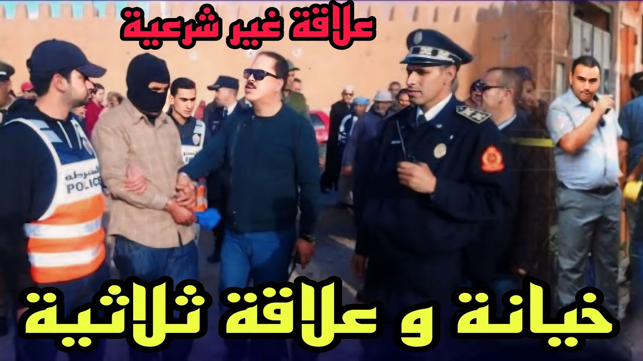 الحلقة555:قصة خيانة و علاقة ثلاثية -علاقة من نوع اخر كفاش وقعات هاذ الجــ ر يمة زغبة حلات لغز القضية