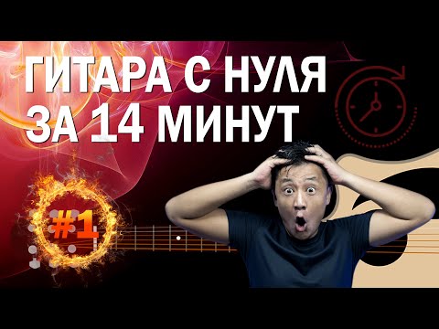 Бейне: Сол жақ гитара мен кәдімгі гитараның айырмашылығы неде?