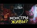 ЧТО НА САМОМ ДЕЛЕ СЛУЧИЛОСЬ с Улыбающимися тварями в Poppy pLaytime 3 Глава? image