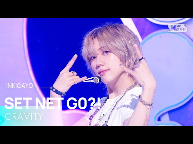 CRAVITY - SET NET G0?! | SBS 250629 방송 - YouTube