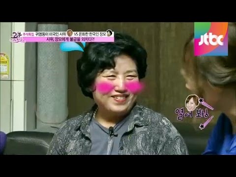 멀리 미국에서 보내온 장모님의 야시시한 선물! 고부스캔들 75회