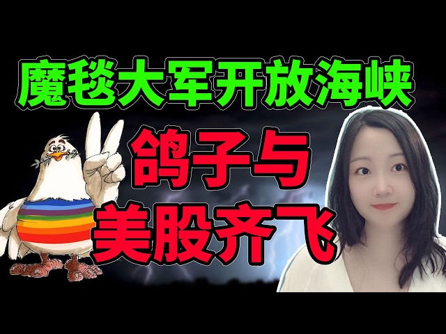 又被震撼到了！NaNa说美股(2026.04.17)