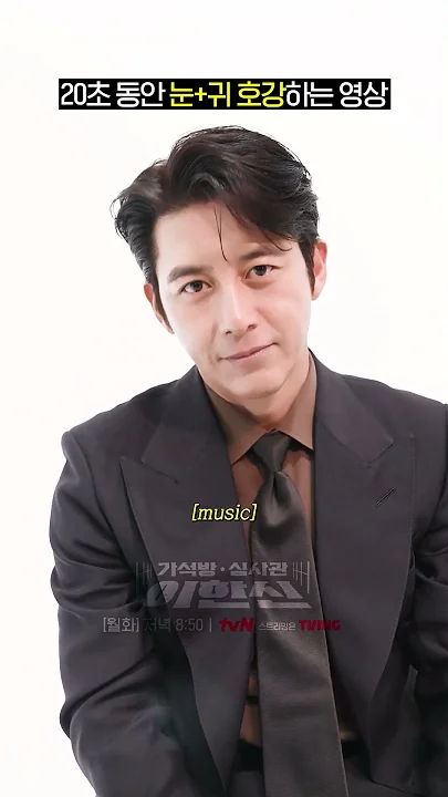 [설렘주의] 얼굴 천재 고수가 이렇게 가까이 와도 되나요...? ?? #가석방심사관이한신