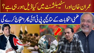 Imran Khan | establishment ||AQSLive