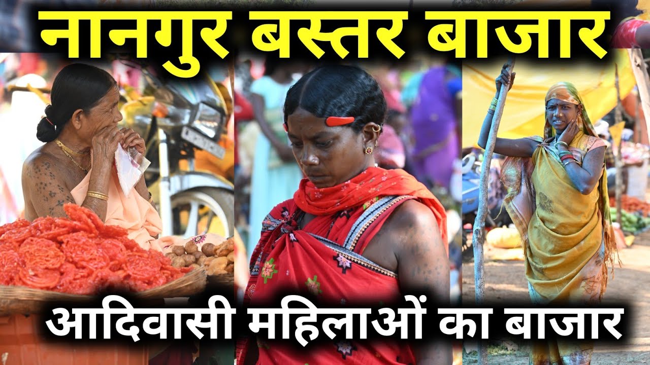 भारत देश का एक ऐसा बाजार जहाँ सिर्फ महिलाएं बेचती हैं सामान // Unique Tribal Market Of Chhattisgarh