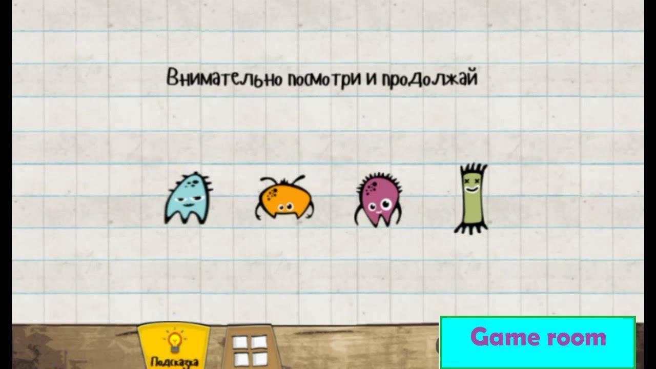 Мастер логики уровни. Ответы к игре мастер логики 1. Мастер логики 2 243 решения. Мастер логики уровни. Мастер логики уровни.