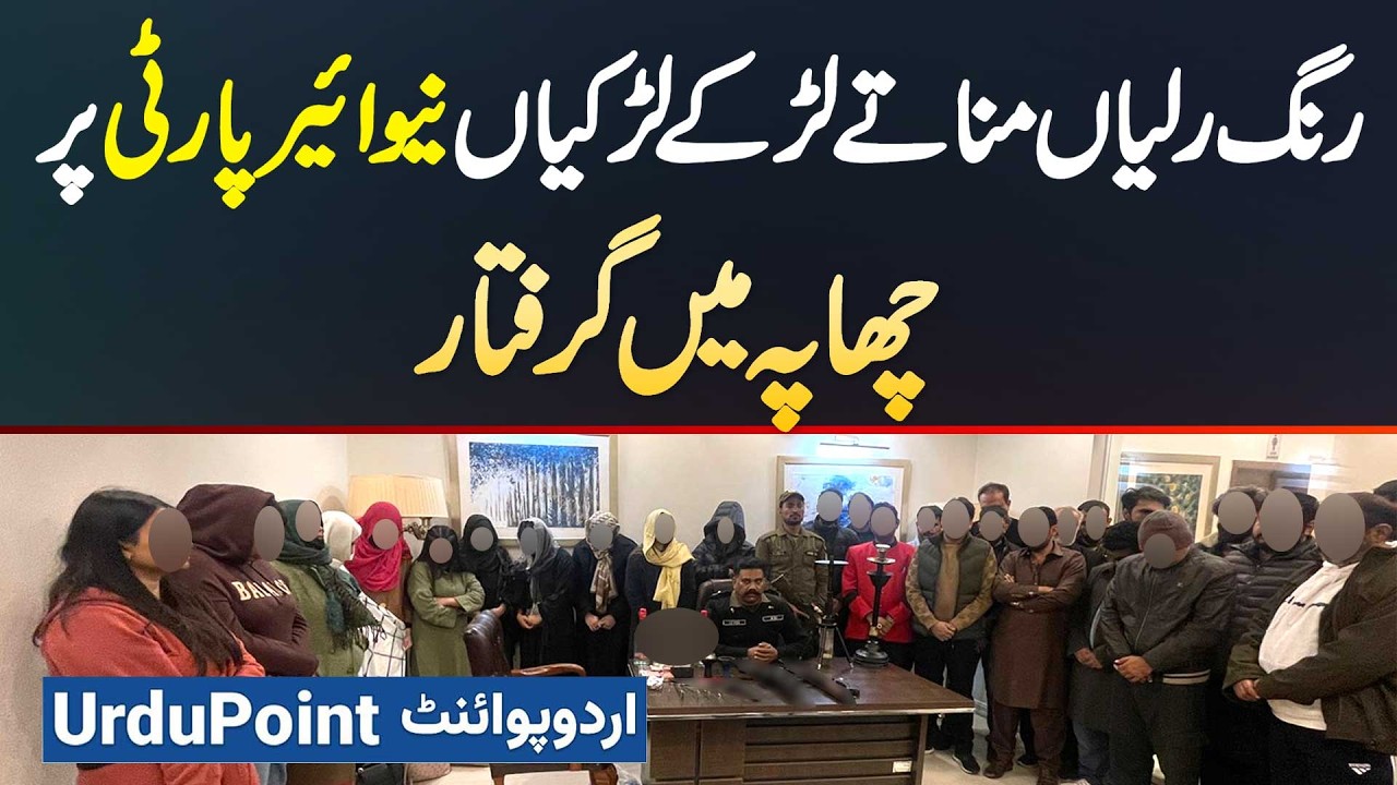 Police Raid At New Year Night Dance Party in Lahore - Boys And Girls Caught In Illegal Activities