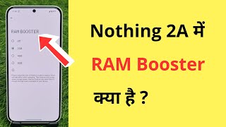 Nothing Phone 2A Me Ram Booster Kya Hai | What Is Ram Booster In Nothing Phone 2A | In Hindi screenshot 4