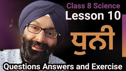 Class 8, Science, Lesson 10, ਧੁਨੀ,  Sound, Questions Answers and exercise, Punjabi Medium