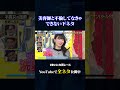 【紺野ぶるま】不倫女の話術#神速49秒 #お笑い #グランドチャンピオン #思春期男子 #コラボ ＃最速 #まいにち賞レース #おすすめバラエティ #49秒グランプリ #shorts