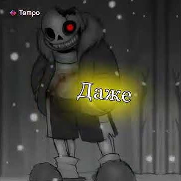 ХОРРОРТЕЙЛ Ализа и хоррор (ну и пндертейл😰) - YouTube
