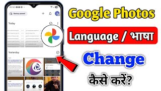 How to Change Language in Google Photos | Google Photos Language Change | Photos Language Change screenshot 4