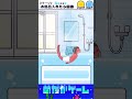 ナマケボーイ 攻略 実況 ステージ2 お風呂入れたら優勝 #ドッキリ#神回避#脱出ゲーム #謎解き#ナマケボーイ
