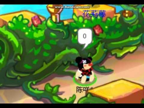 【卅ㄦ製、】摩爾莊園-好想變蘋果mv
