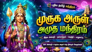 Murugan Grace Nectar Mantra 🔱 | Original Tamil Murugan Mantra | Peaceful Devotional Meditation Mu...