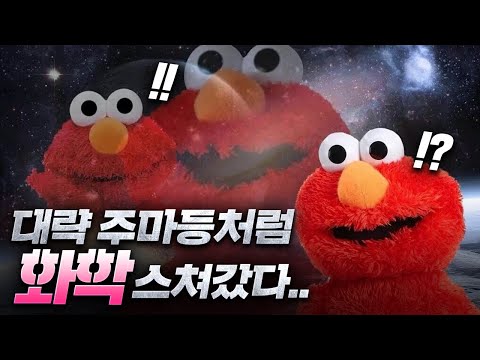 (+Sub) 죽기 전 스쳐 지나는 '주마등'도 결국 화학 반응이다!?