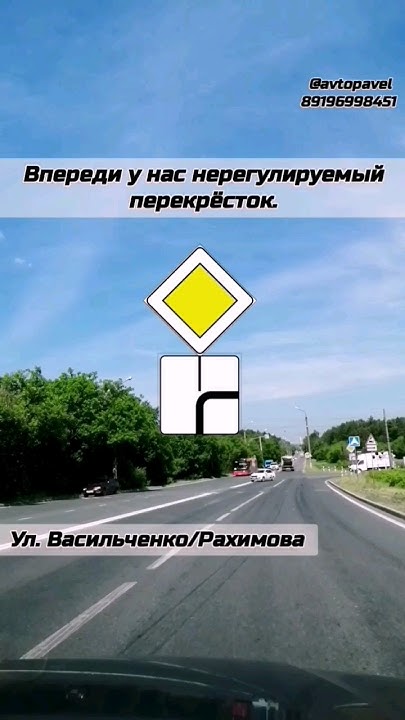 Направление главной дороги #топ #инструктор #обучение #вождение #обзор ...