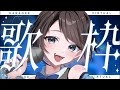 【歌枠】初見さん10人と出会いたい! #shorts